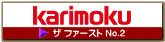 ザファースト2