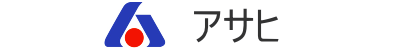 アサヒ アサヒ