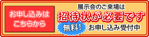 フランスベッドイベント・案内状