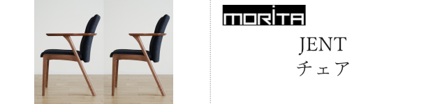 ジェント チェア