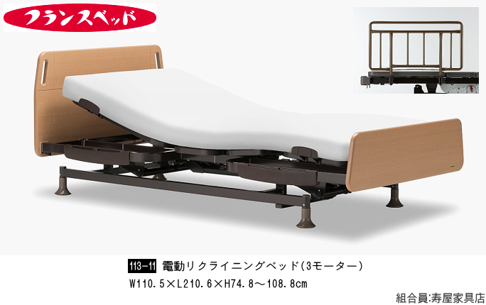 家具ショージャパン・フランスベッド