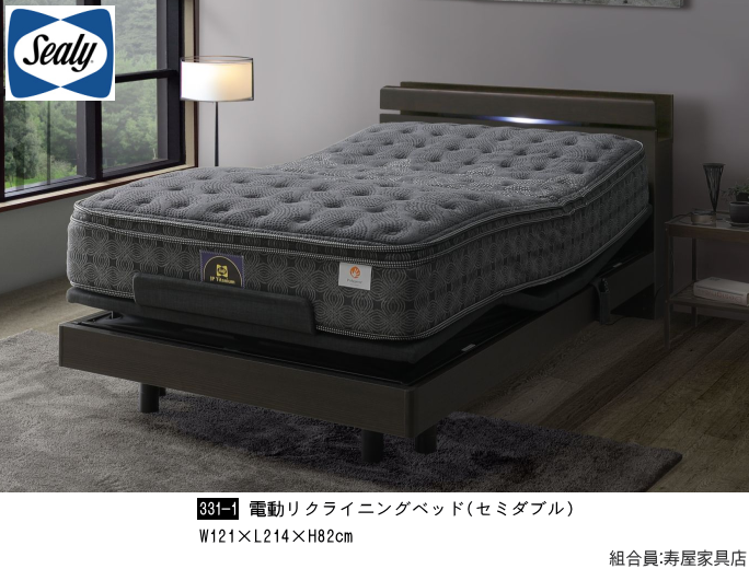 シーリージャパン製 ベッドヘッド ヘッドボード