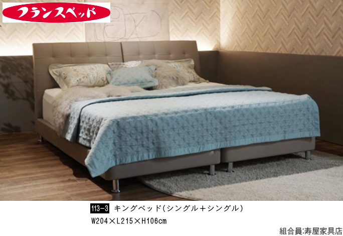 家具ショージャパン・フランスベッド