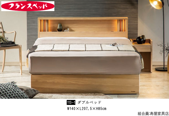 家具ショージャパン・フランスベッド
