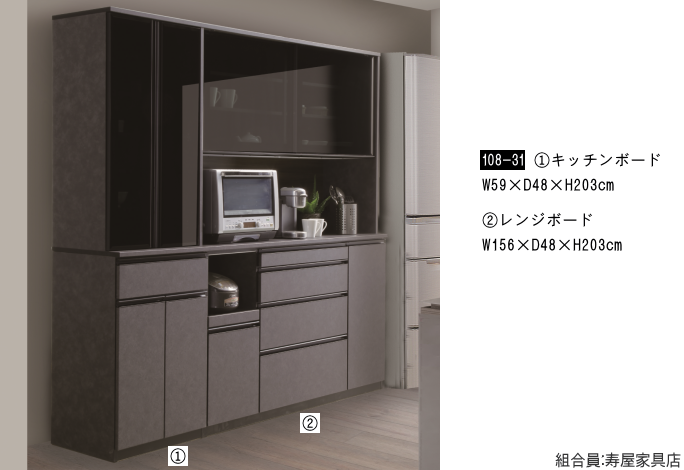 家具ショージャパン・食器棚