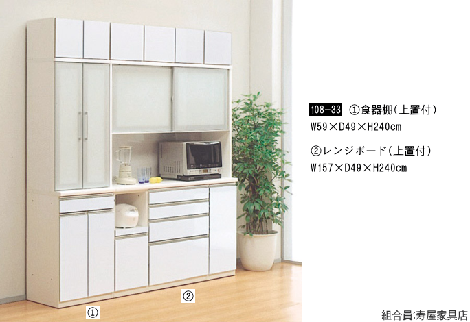 家具ショージャパン・食器棚