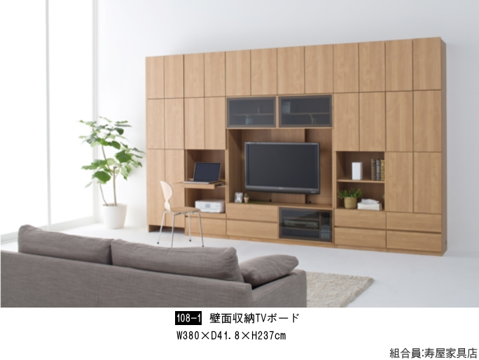 家具ショージャパン・壁面TVボード