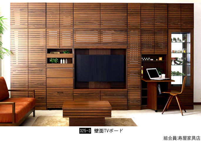 家具ショージャパン・TVボード