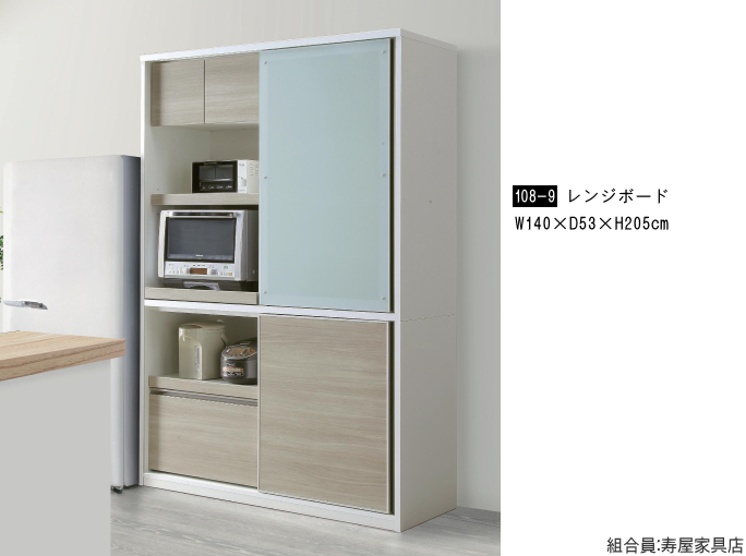 家具ショージャパン・食器棚
