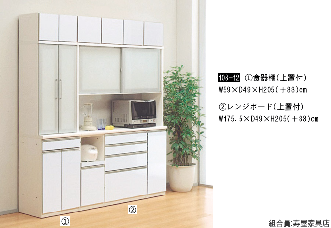 家具ショージャパン・食器棚