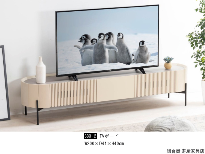 家具ショージャパン・TVボード