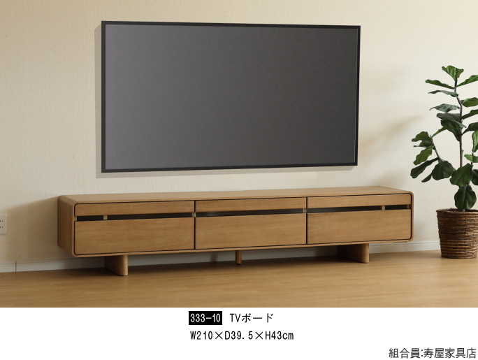 家具ショージャパン・TVボード