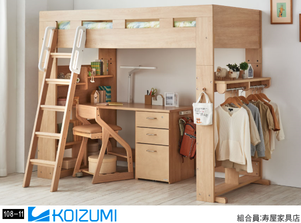 家具ショー・コイズミデスク