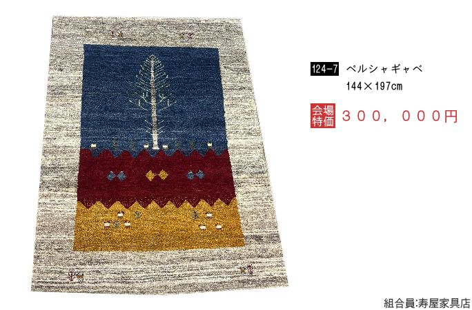 �Ƌ�V���[�W���p���E�y���V���M���x