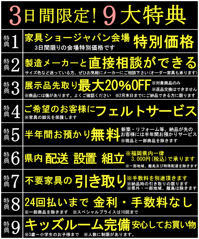 �Ƌ�V���[�W���p���E9����T