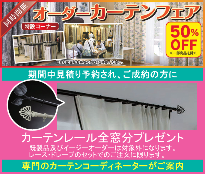 �I�[�_�[�J�[�e���t�F�A