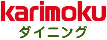 ダイニング