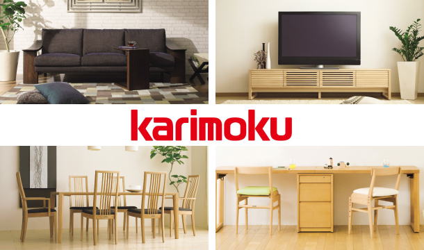 カリモク家具