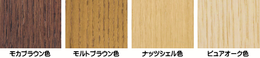 カリモク・塗装色 カリモク・塗装色