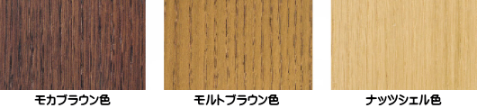 カリモク・塗装色 カリモク・塗装色
