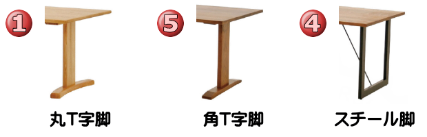 ナガノインテリア・テーブル27mm - 寿屋家具店
