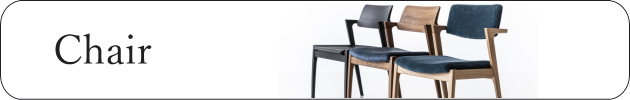chair 椅子
