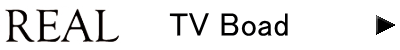 リアル TVボード リアル TVボード