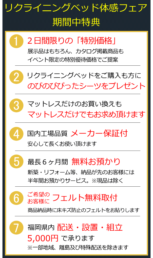 特典