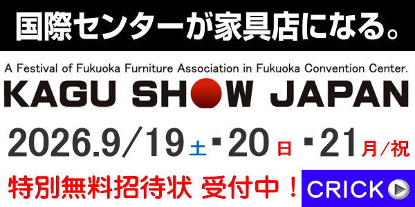 家具ショージャパン